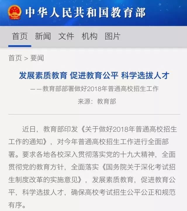 教育部：取消體育、奧數等5項加分，美術，書法等傳統文化將迎大發展！