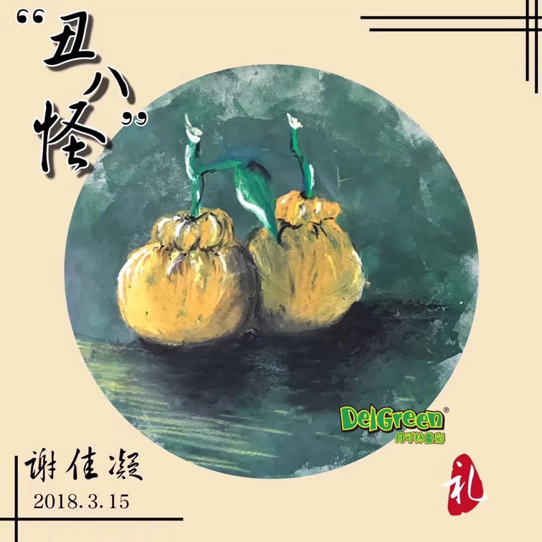 重彩油畫棒作品__“丑八怪”柑橘寫生
