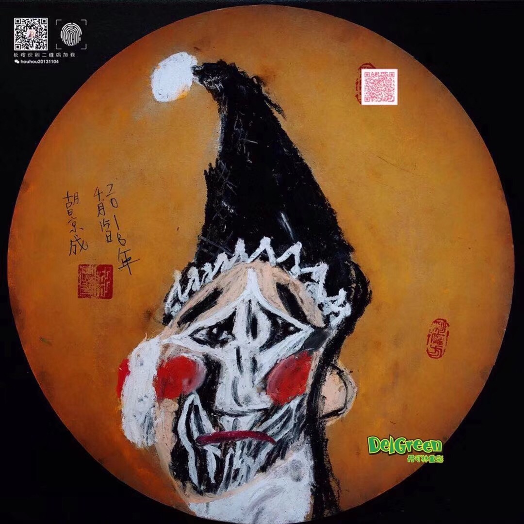 重彩油畫棒作品__生旦凈末丑之丑
