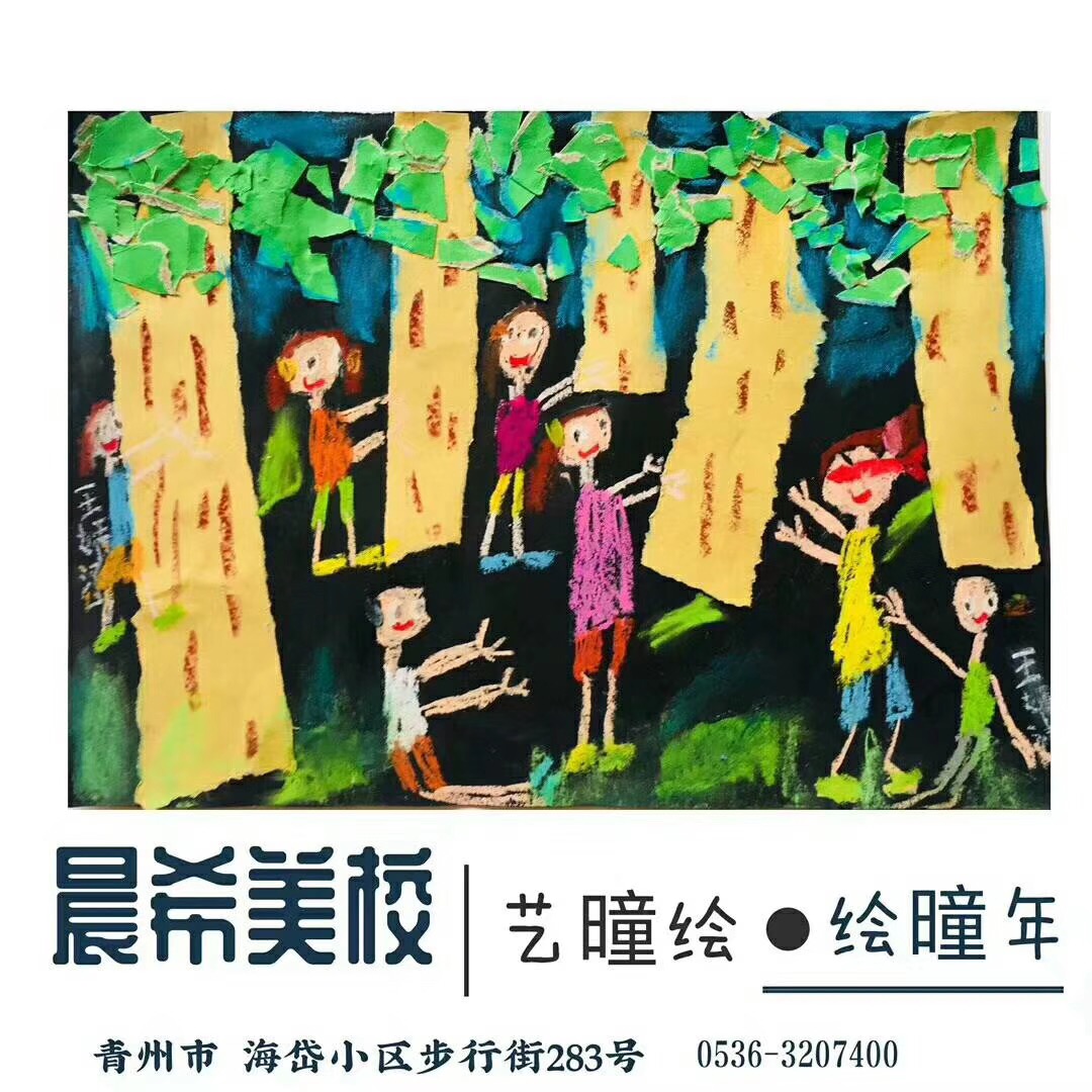重彩油畫棒作品__捉迷藏