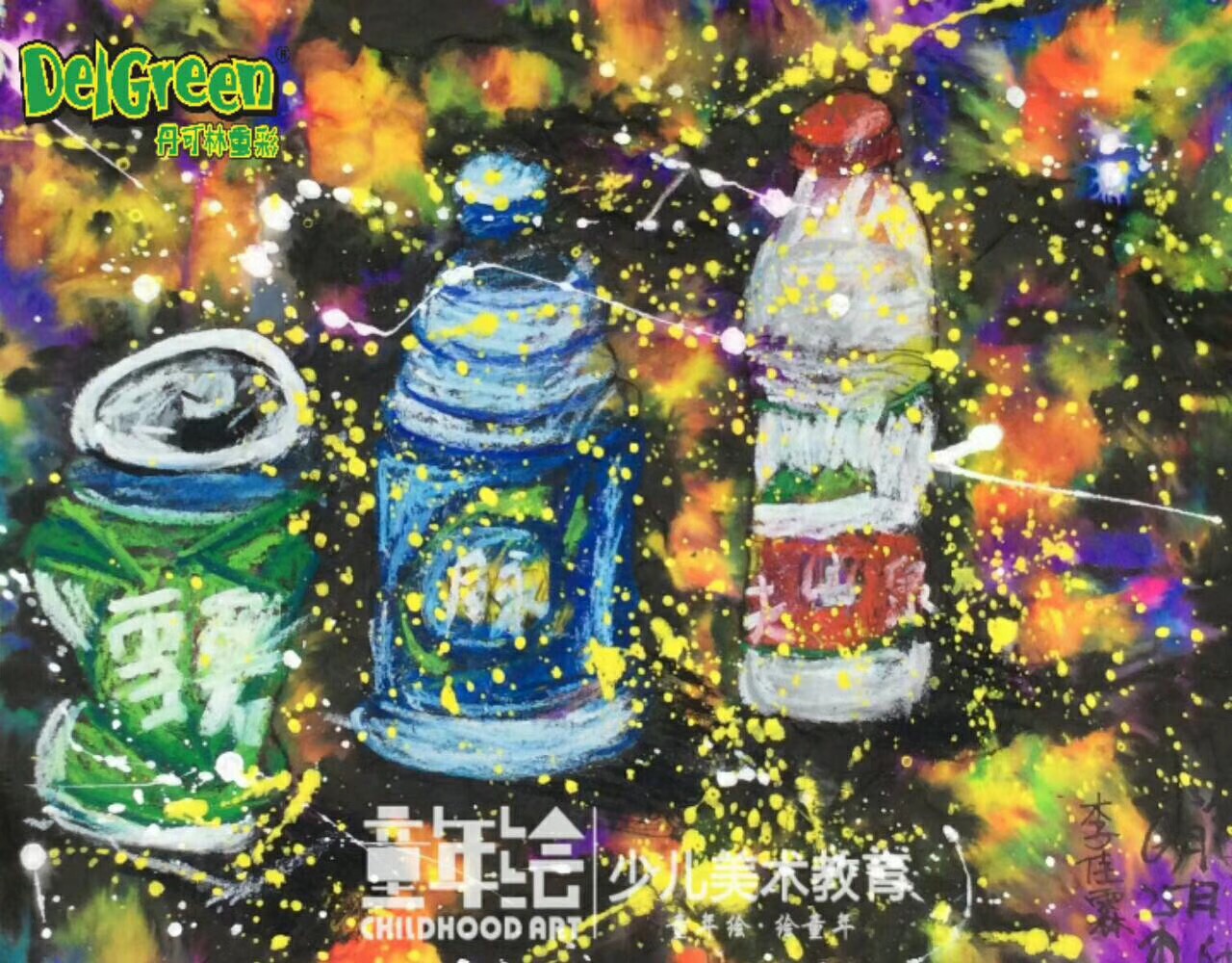 重彩油畫棒作品__瓶瓶罐罐