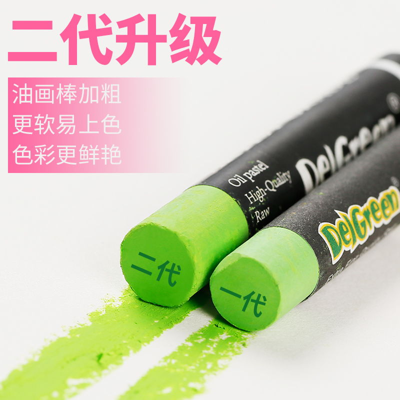 丹可林重彩油畫棒二代24色