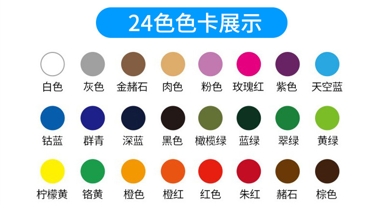 丹可林重彩油畫棒24色色卡