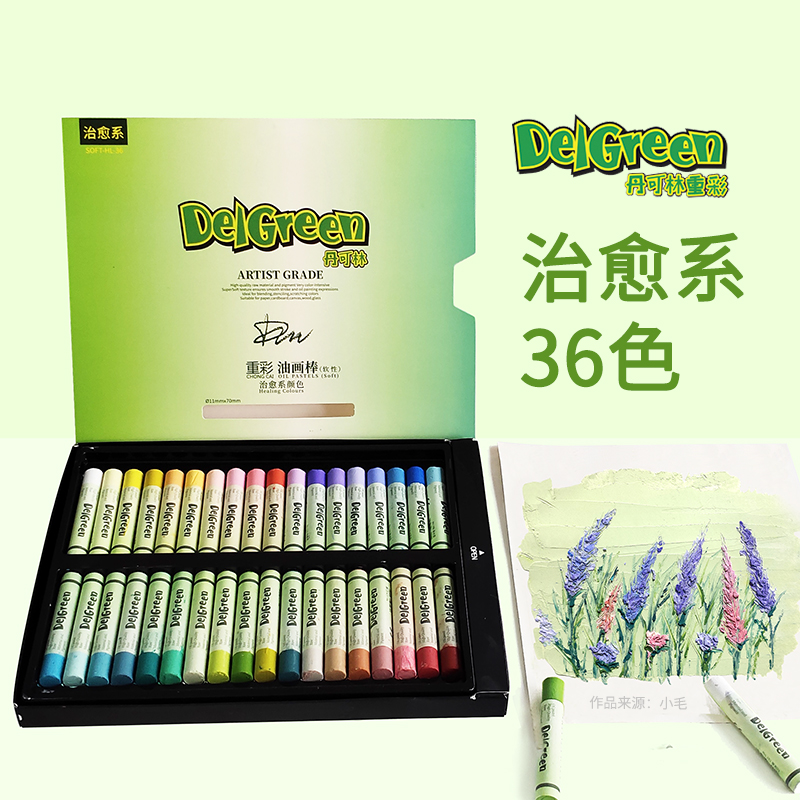 丹可林重彩油畫棒二代24色