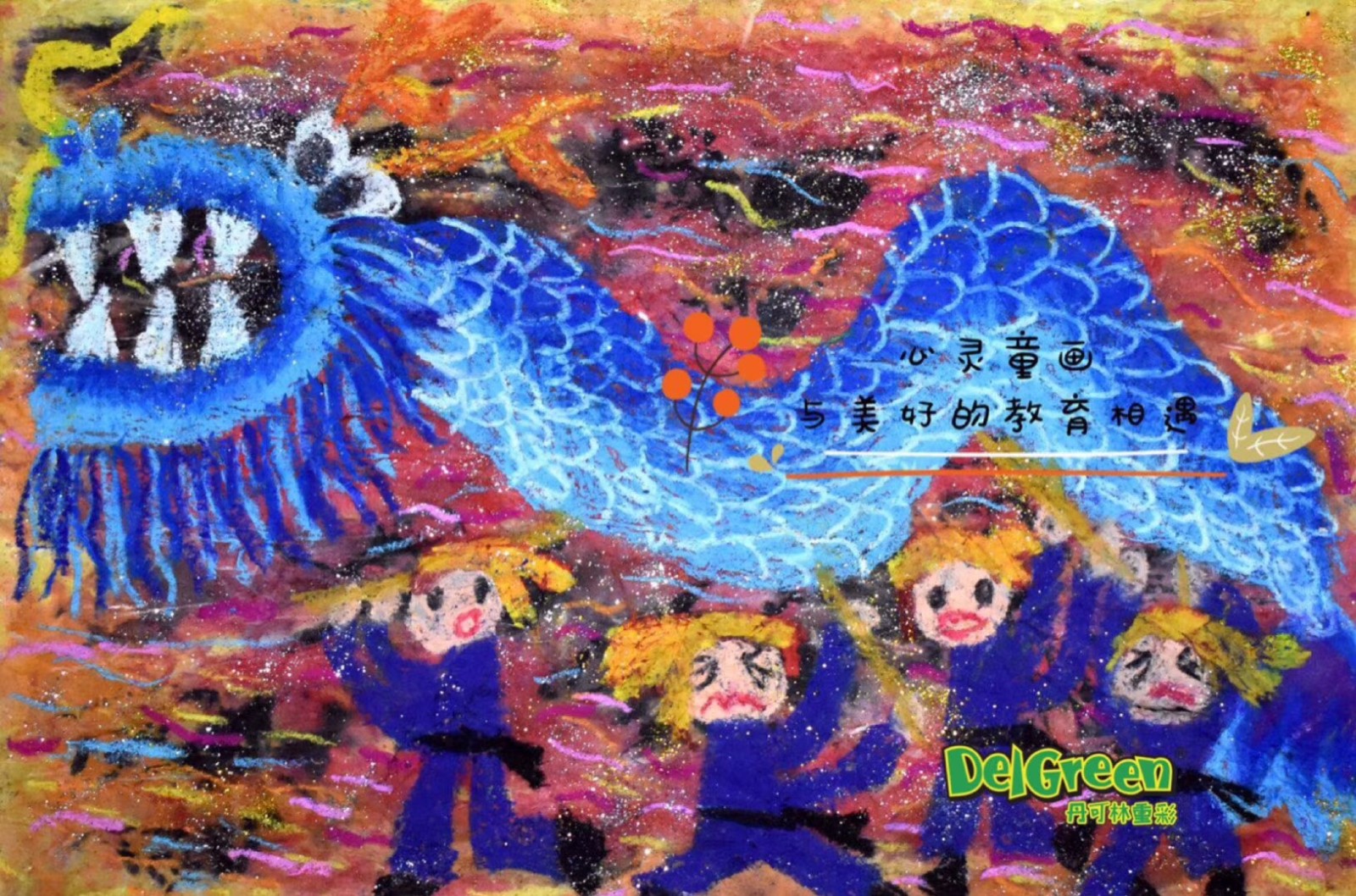 重彩油畫棒作品分享——鬧元宵