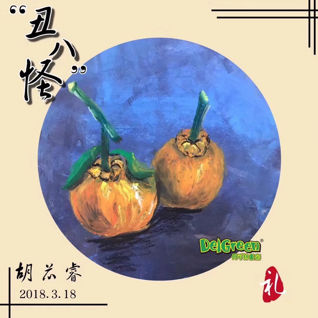 重彩油畫棒作品__“丑八怪”柑橘寫生