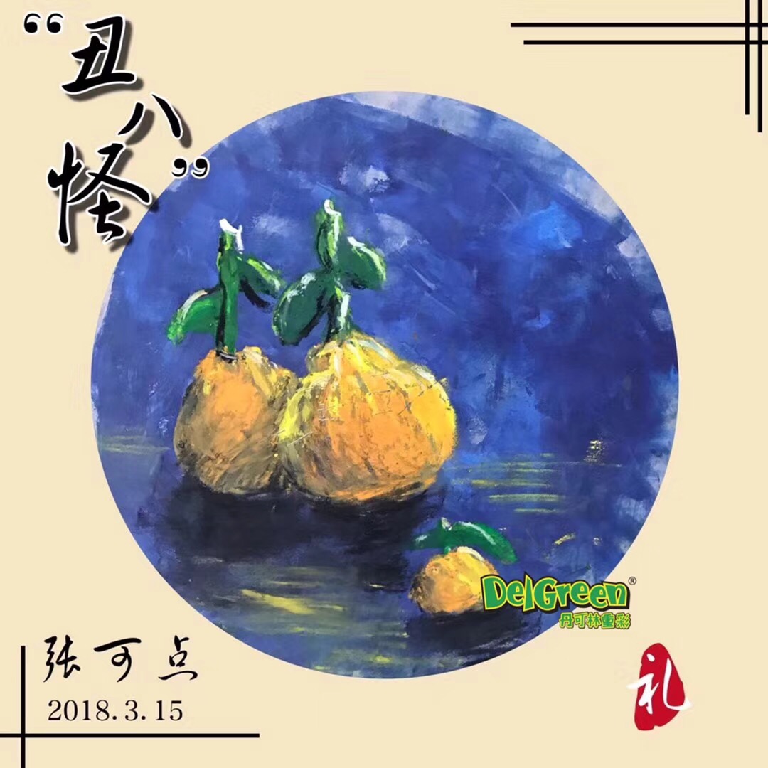 重彩油畫棒作品__“丑八怪”柑橘寫生