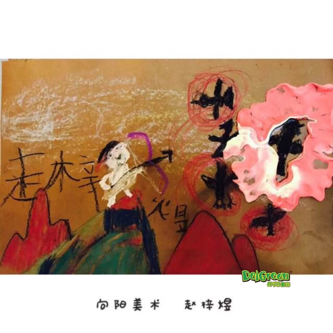 重彩油畫棒作品__后羿射日（6）