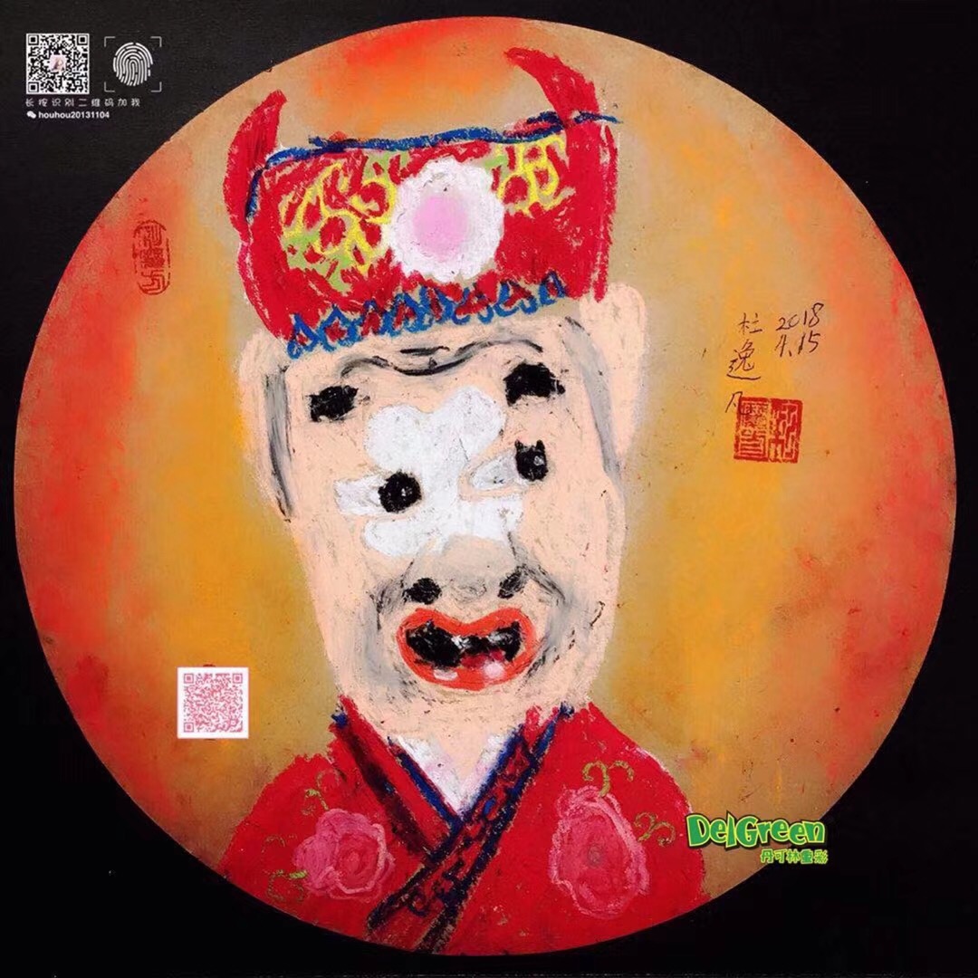 重彩油畫(huà)棒作品__生旦凈末丑之丑（4）