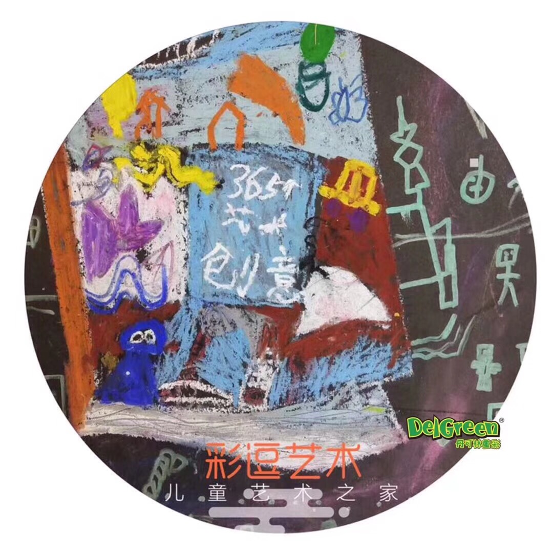 重彩油畫棒作品__孩子們的魔法書（2）