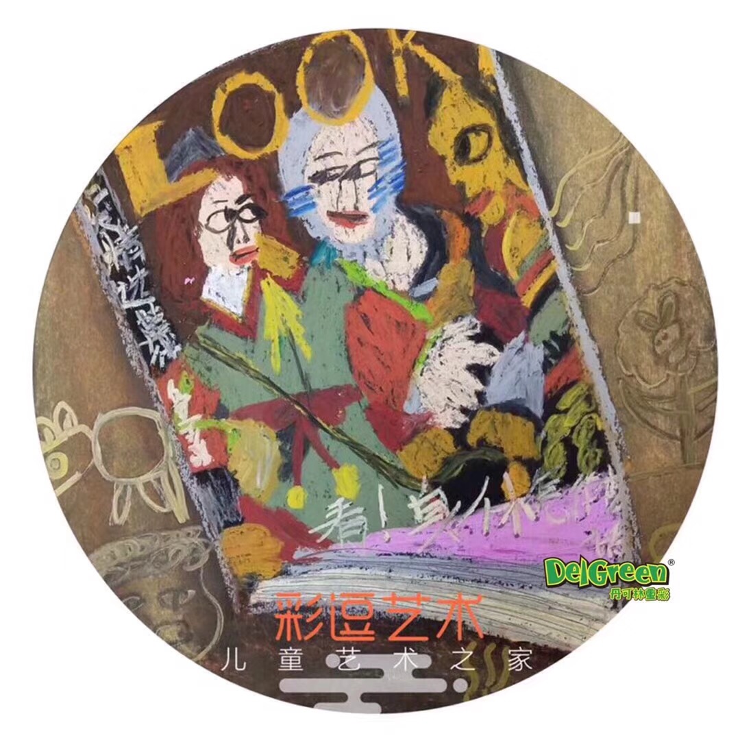 重彩油畫棒作品__孩子們的魔法書（3）