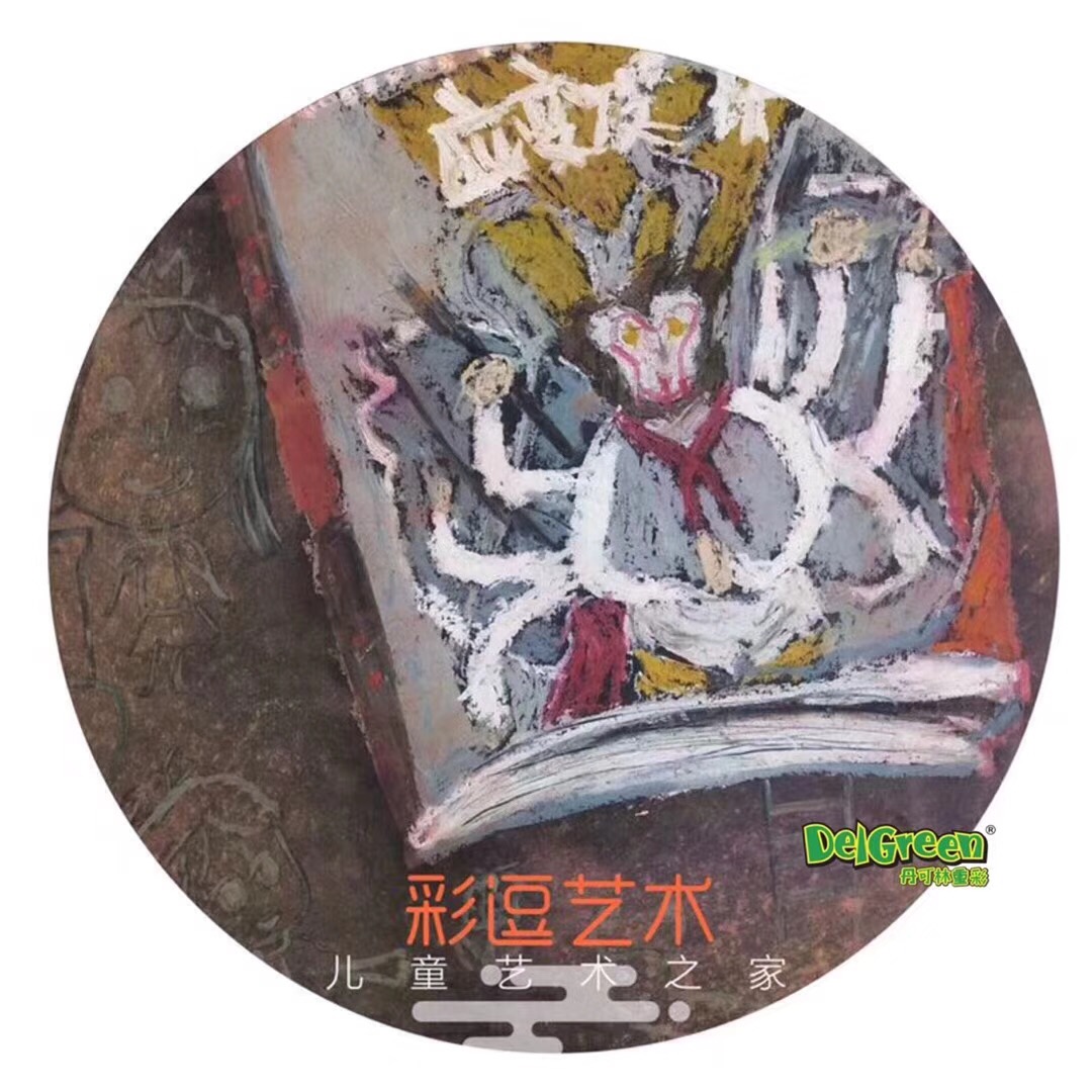 重彩油畫棒作品__孩子們的魔法書（6）