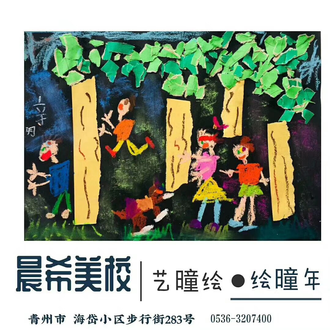重彩油畫棒作品__捉迷藏（1）