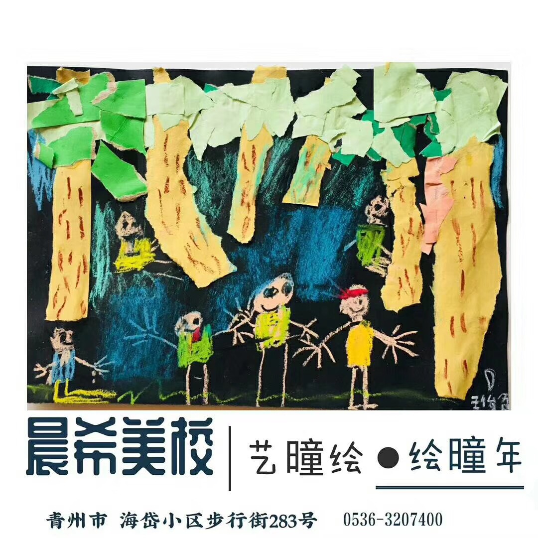 重彩油畫棒作品__捉迷藏（5）