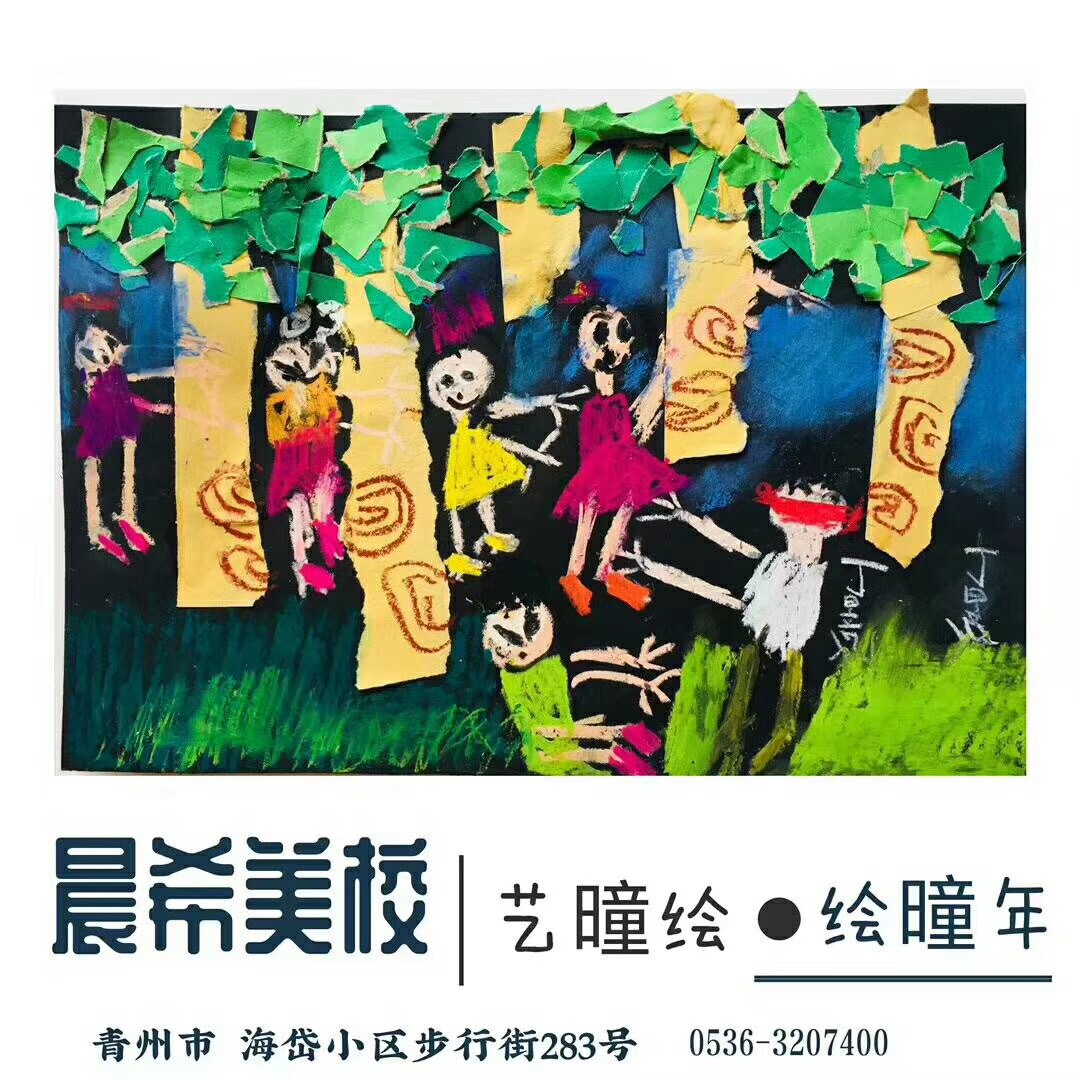 重彩油畫棒作品__捉迷藏（9）