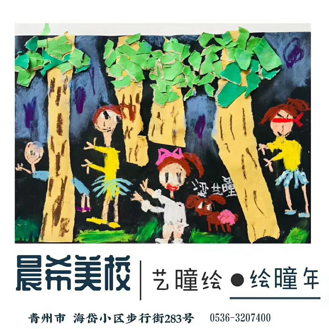 重彩油畫棒作品__捉迷藏（7）