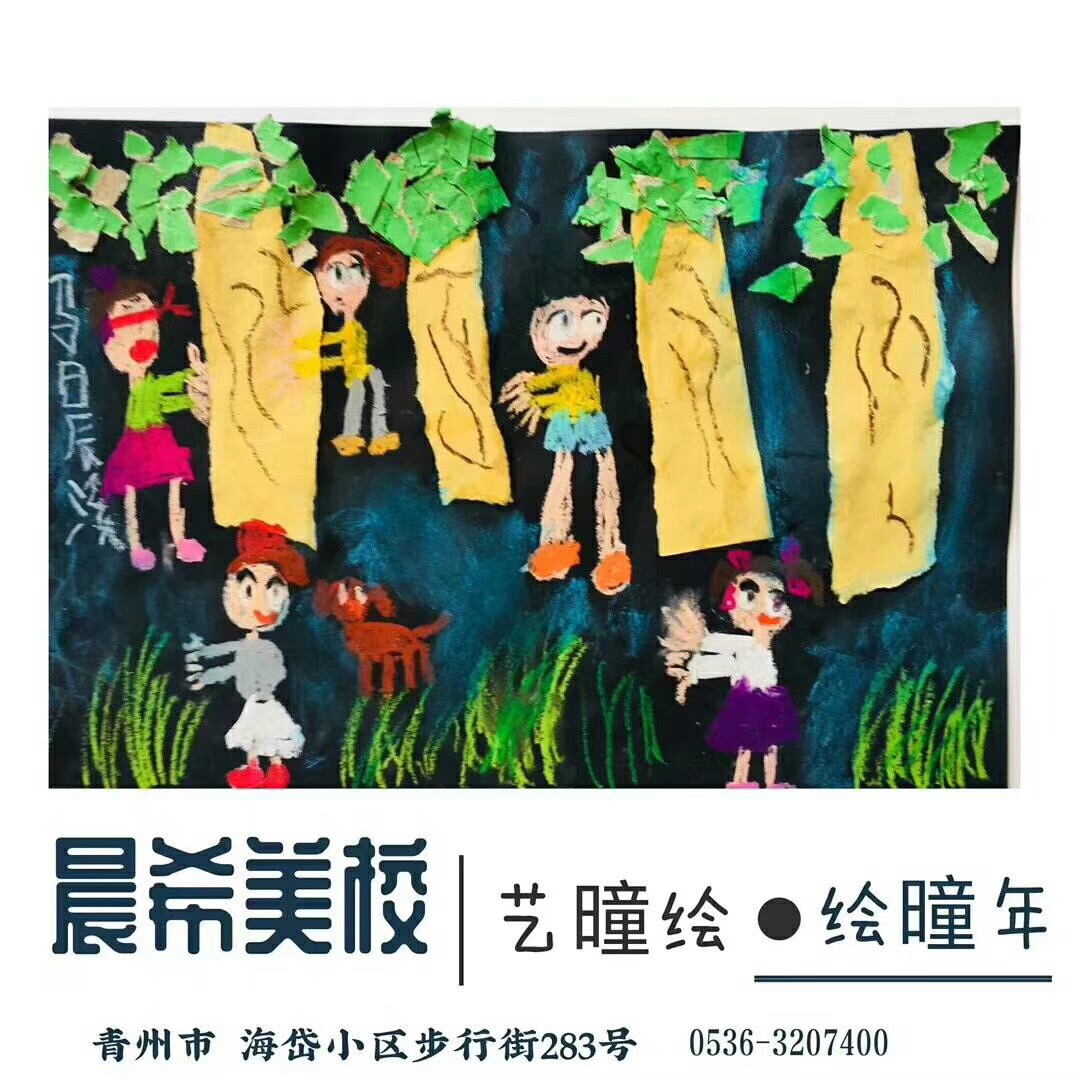 重彩油畫棒作品__捉迷藏（3）