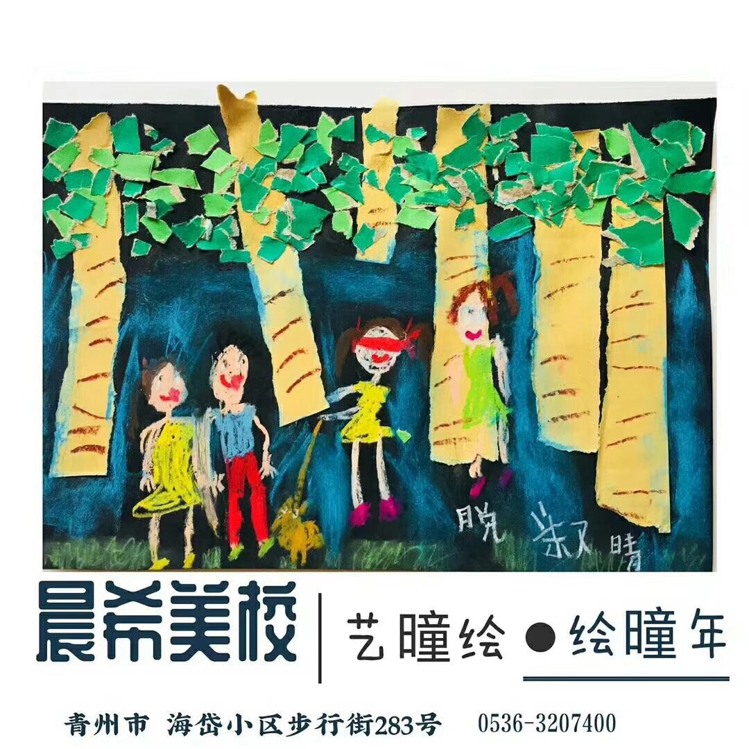 重彩油畫棒作品__捉迷藏（2）