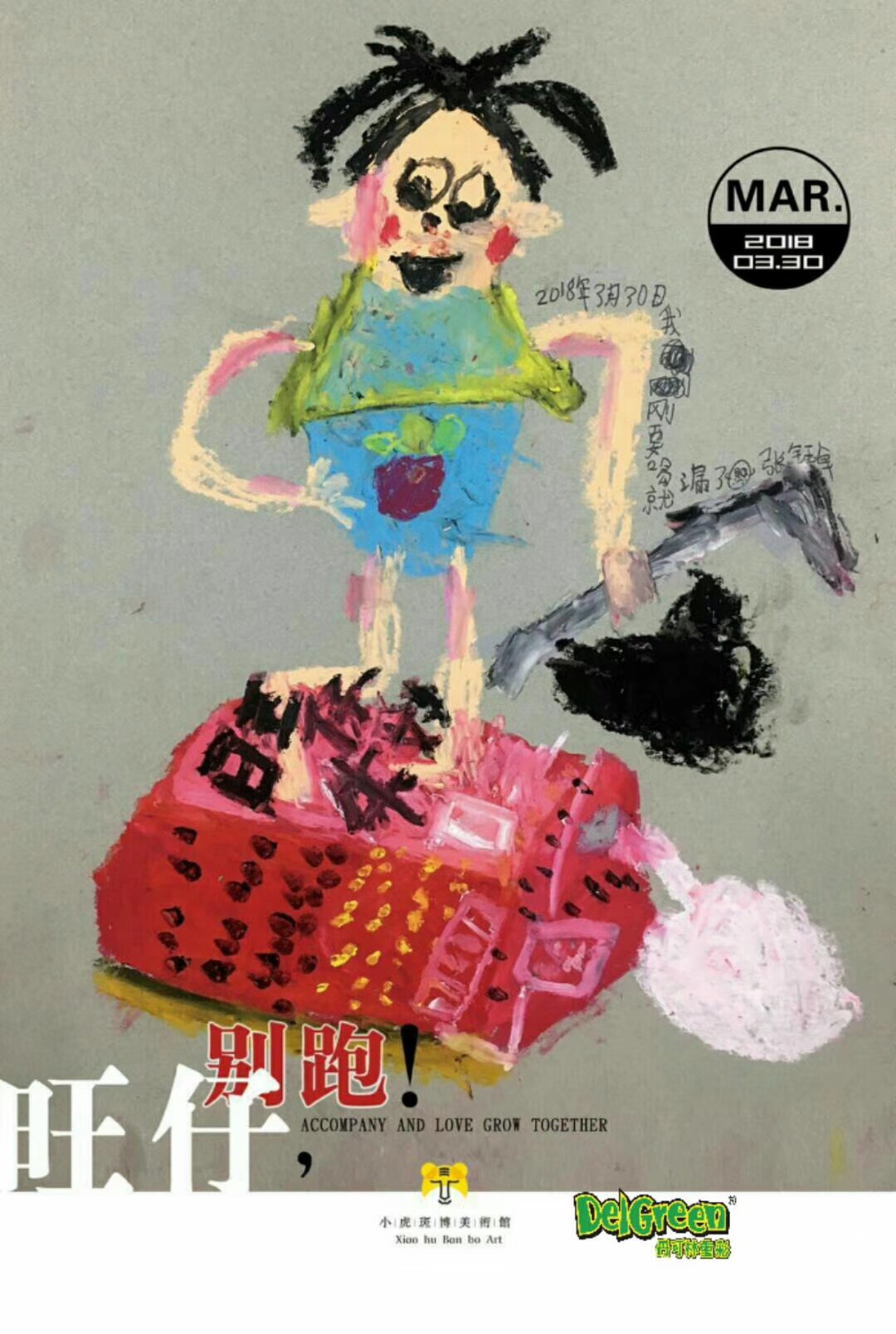 兒童油畫棒作品__旺仔牛奶（2）