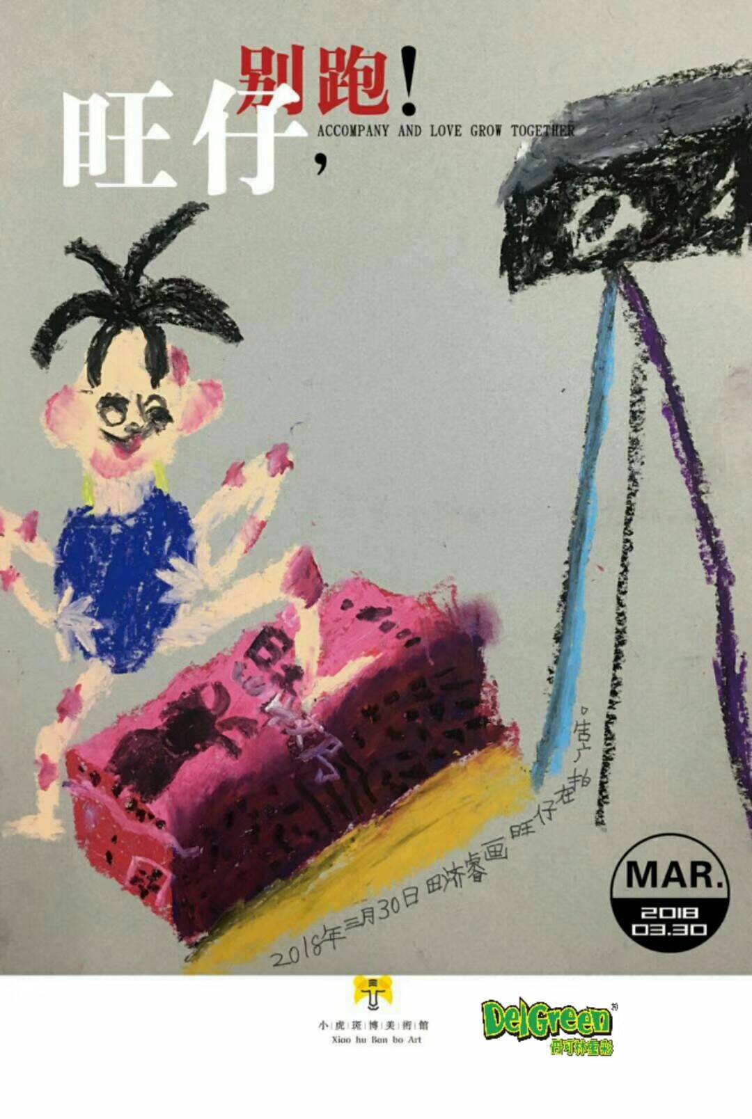 兒童油畫棒作品__旺仔牛奶（6）