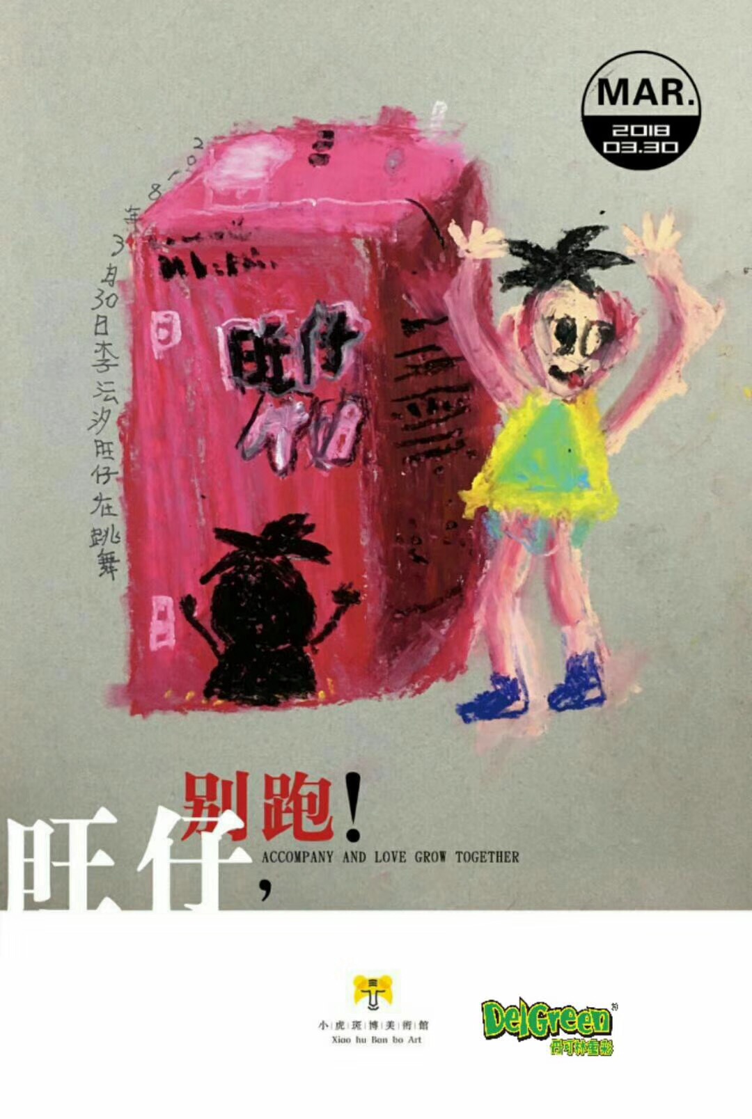 兒童油畫棒作品__旺仔牛奶（5）