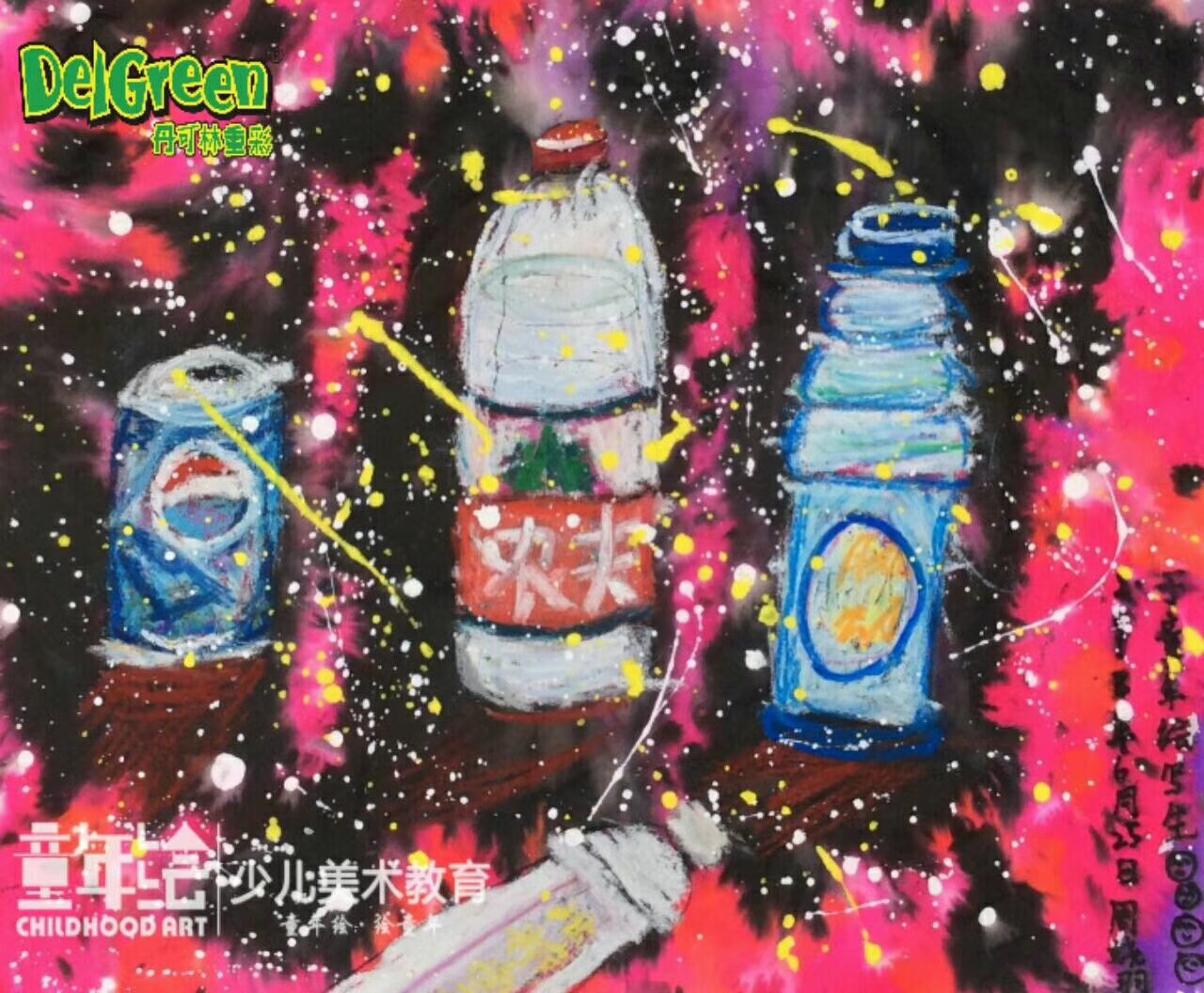 重彩油畫棒作品__瓶瓶罐罐（4）