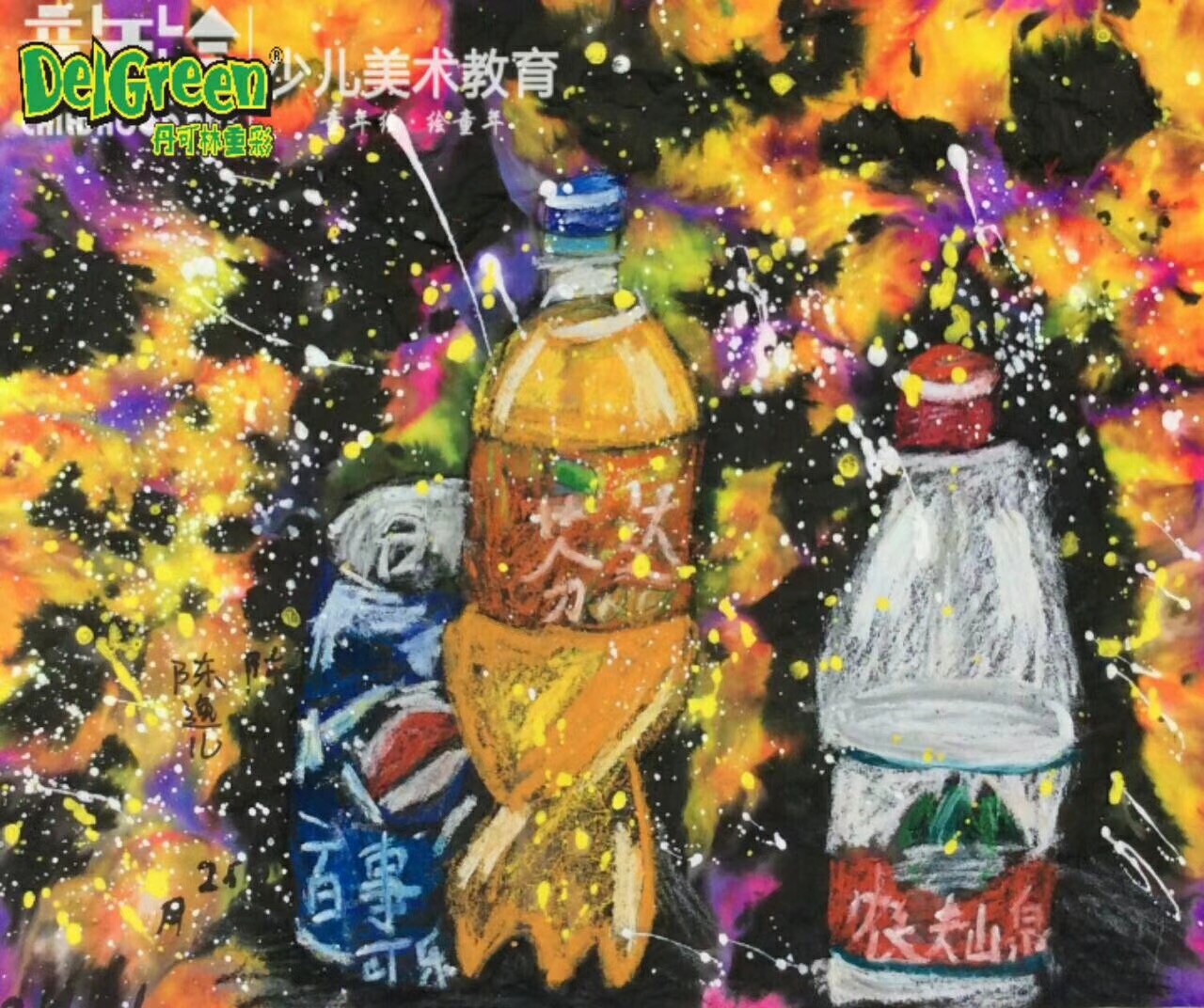 重彩油畫棒作品__瓶瓶罐罐（5）