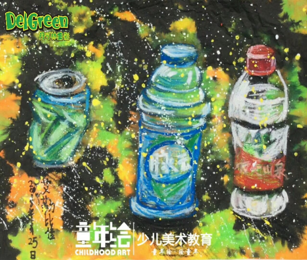 重彩油畫棒作品__瓶瓶罐罐（6）