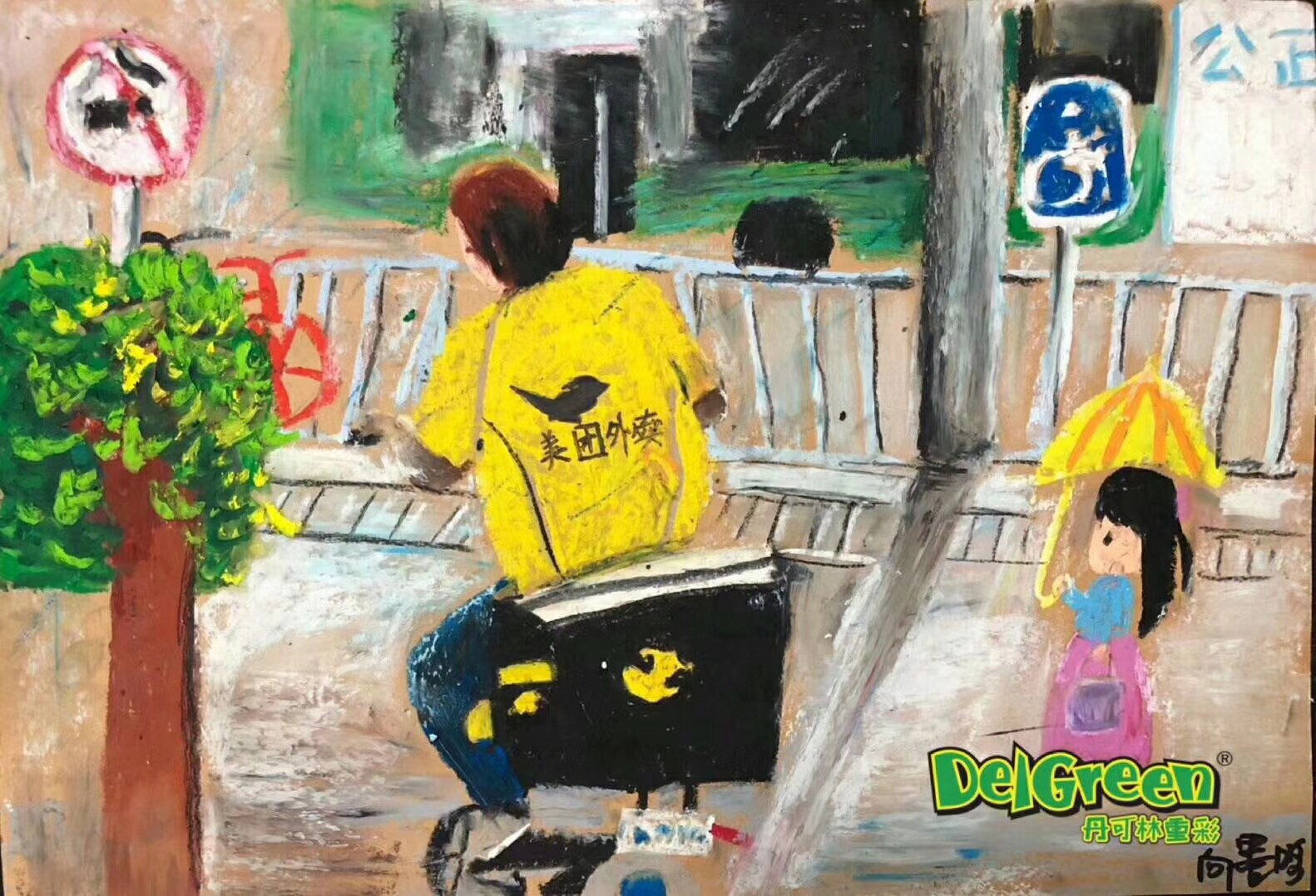 兒童油畫(huà)棒作品__風(fēng)雨中的外賣(mài)小哥（2）