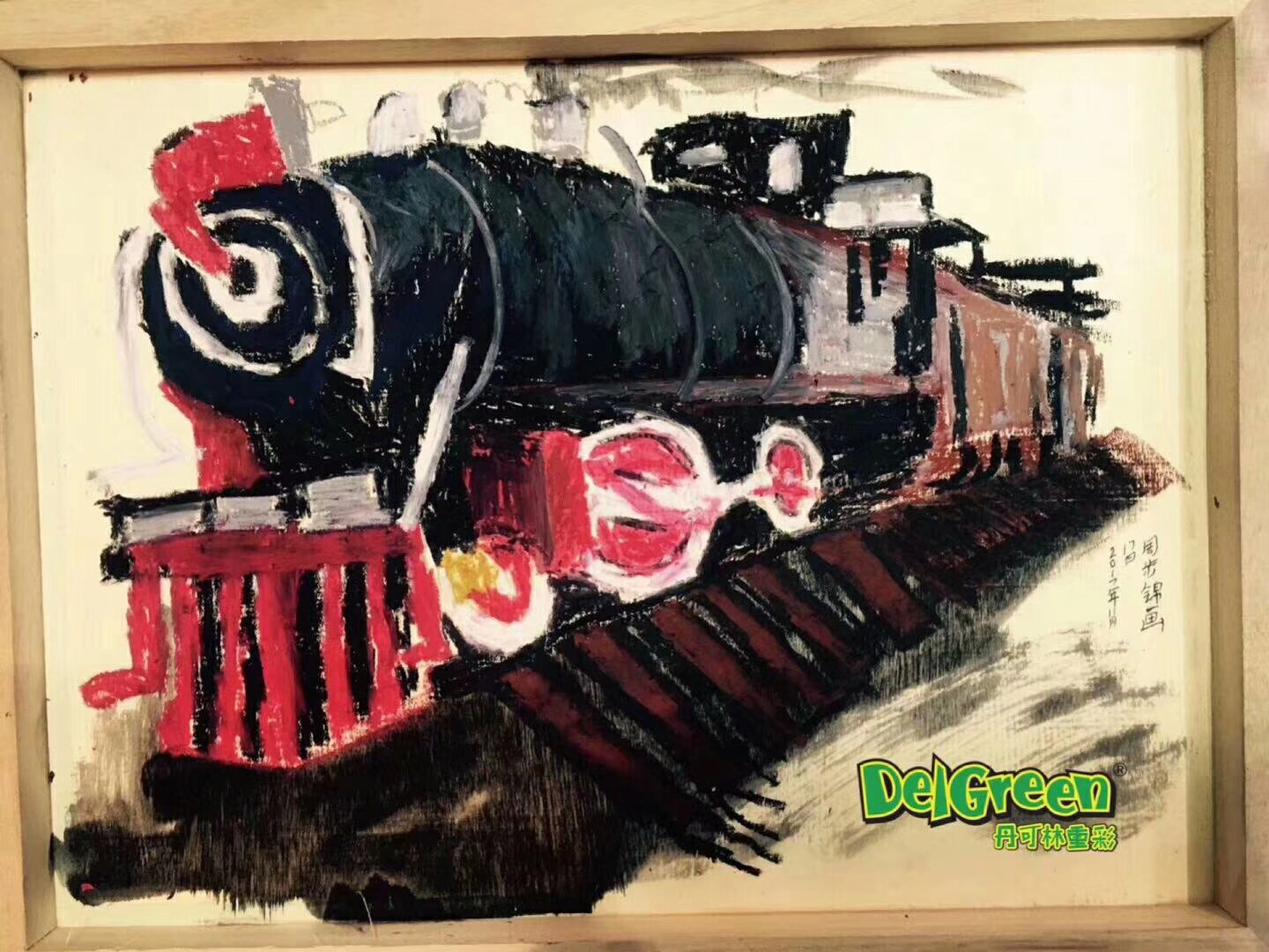 重彩油畫棒作品__小火車（4）