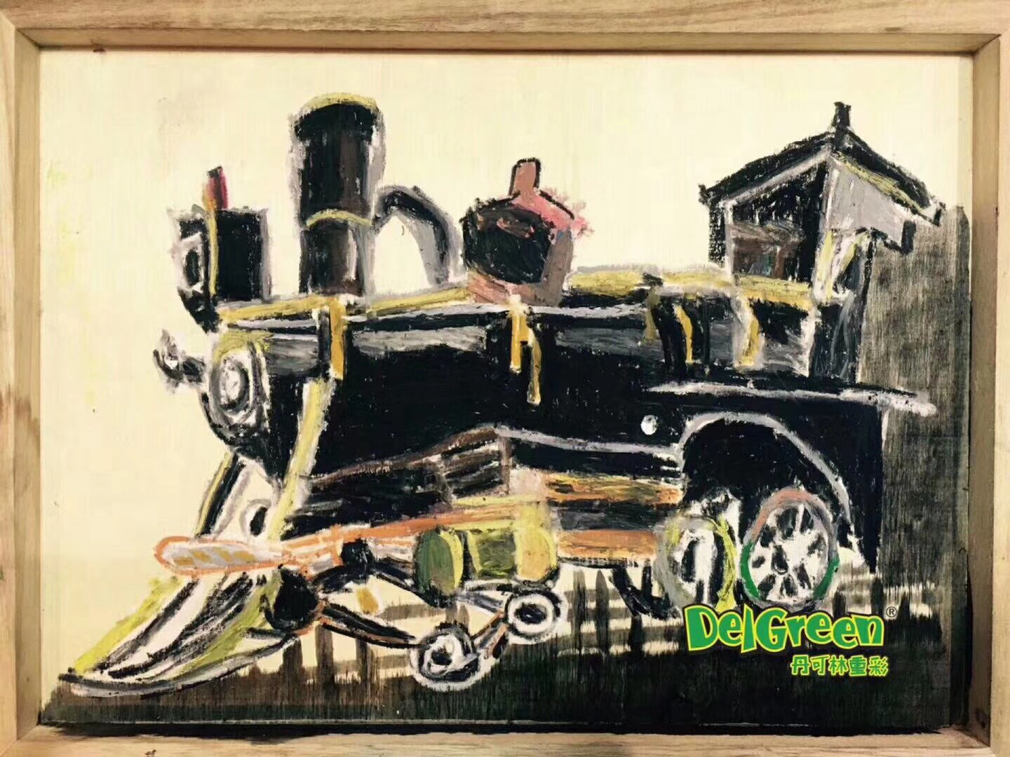重彩油畫棒作品__小火車（6）
