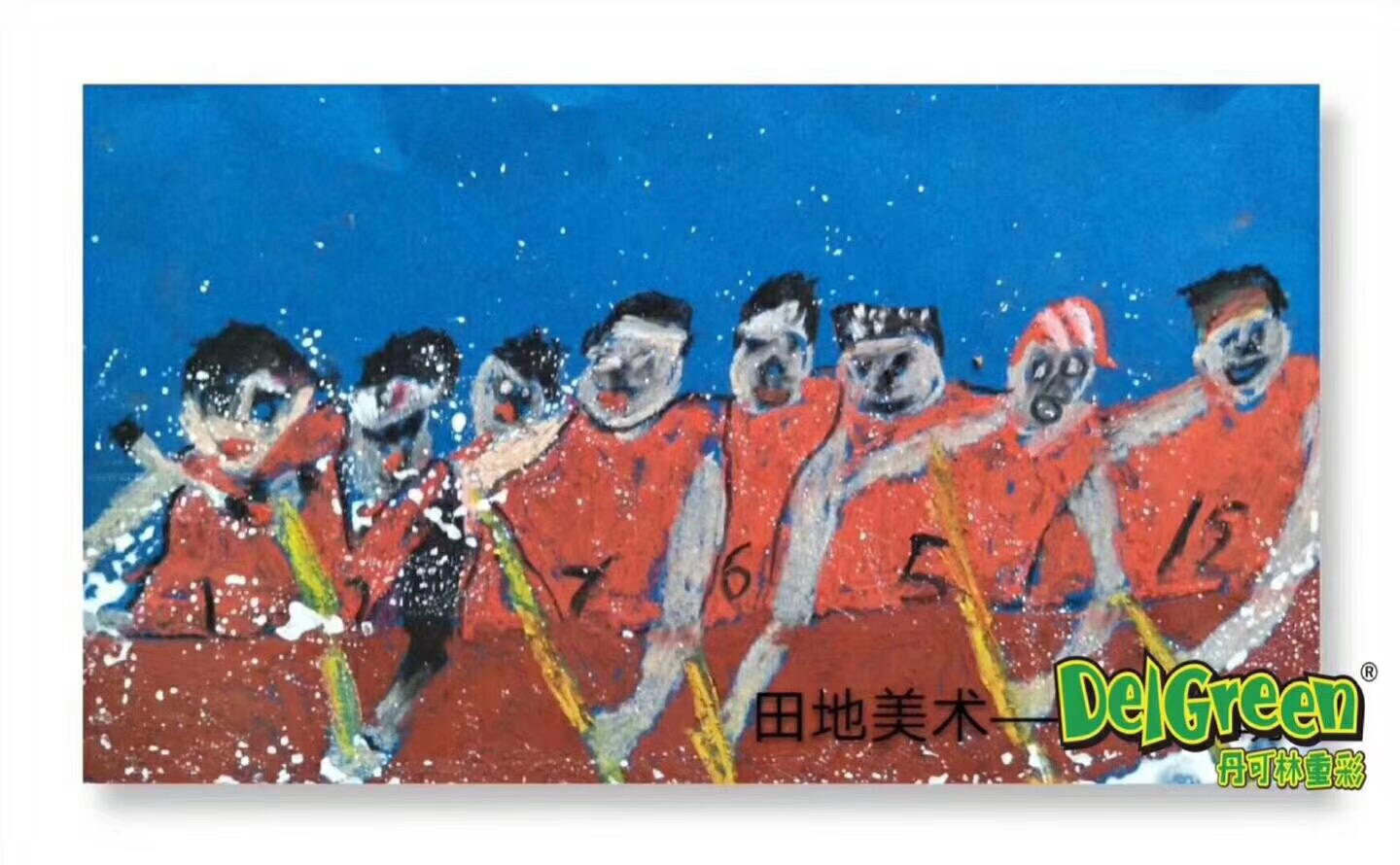 重彩油畫棒作品__賽龍舟（4）