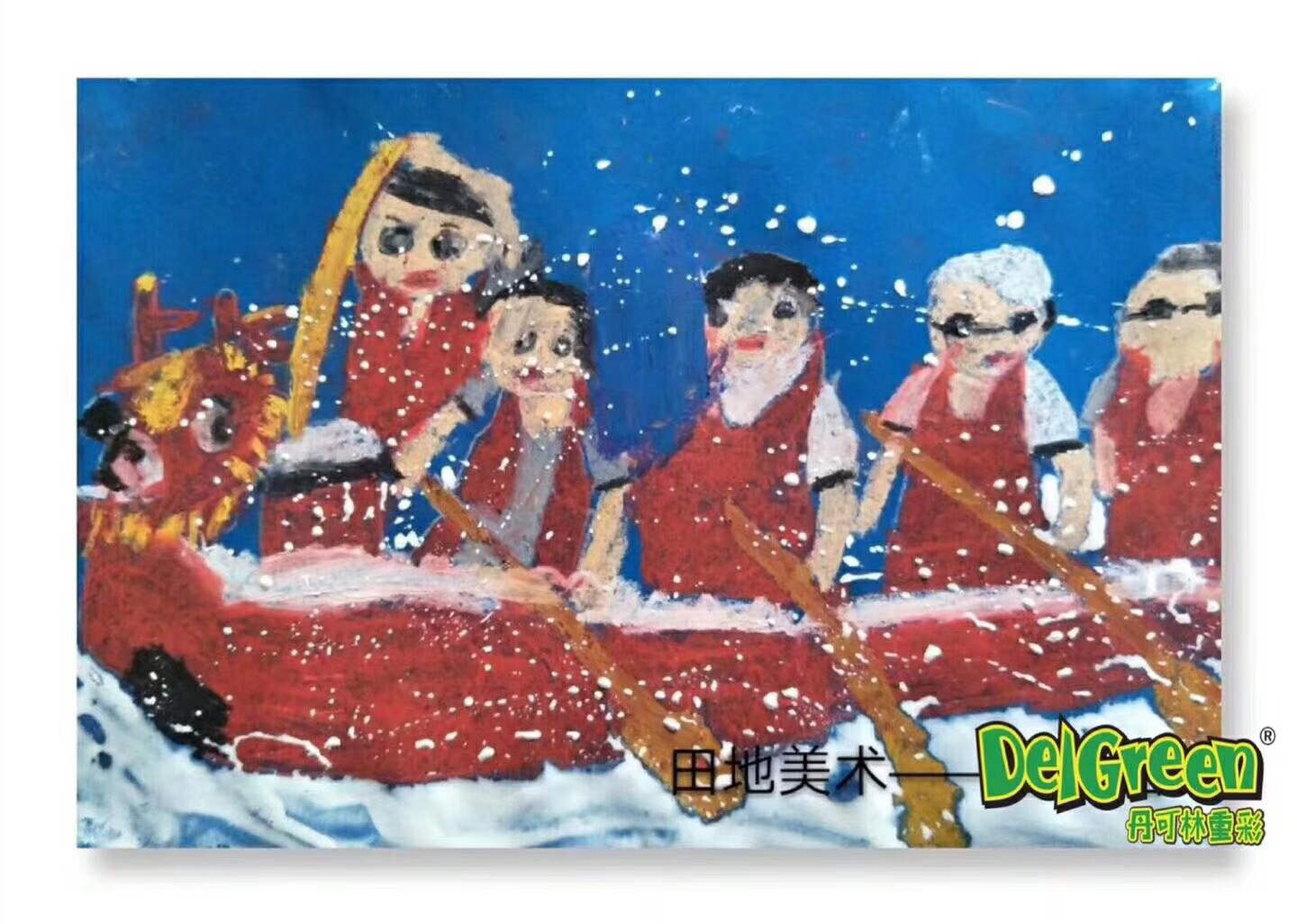 重彩油畫棒作品__賽龍舟（8）