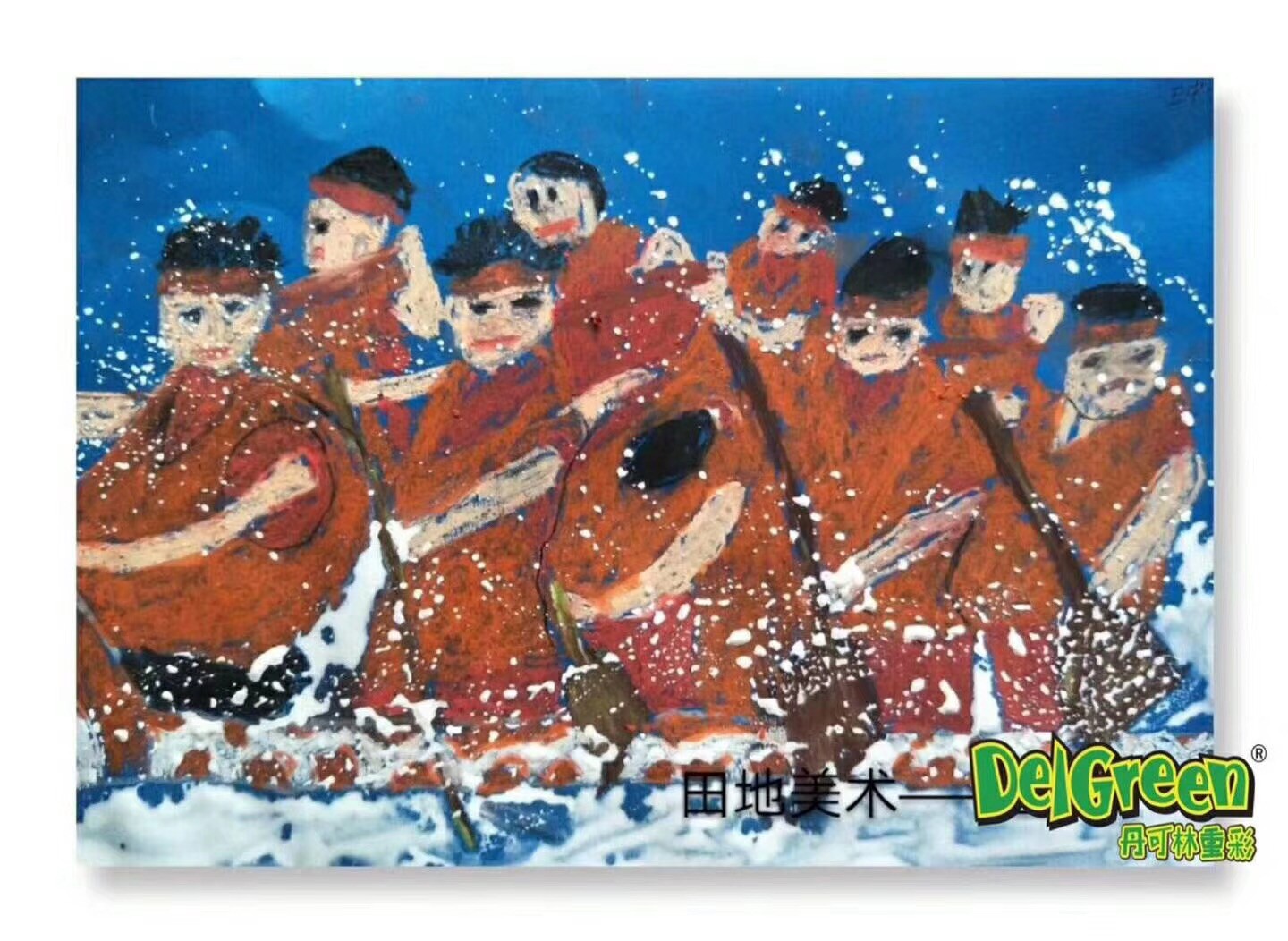 重彩油畫棒作品__賽龍舟（9）