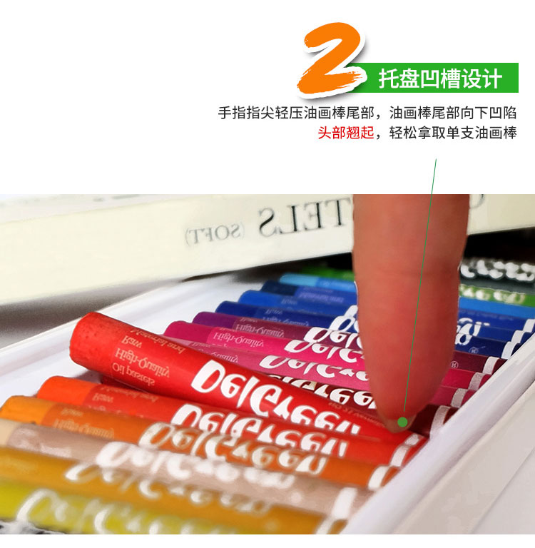 丹可林重彩油畫棒24色MINI版產品詳情頁