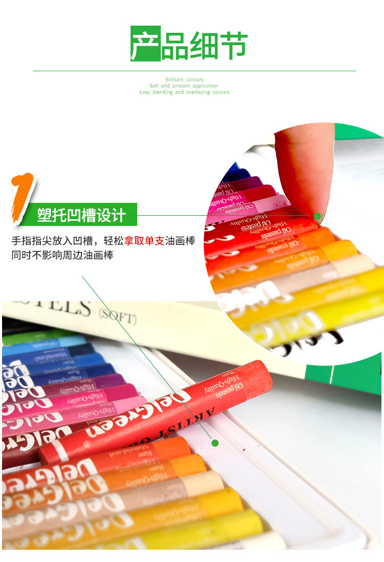 丹可林重彩油畫棒24色MINI版產品詳情頁