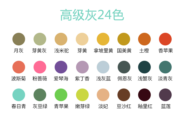 丹可林重彩油畫棒高級灰24色色卡