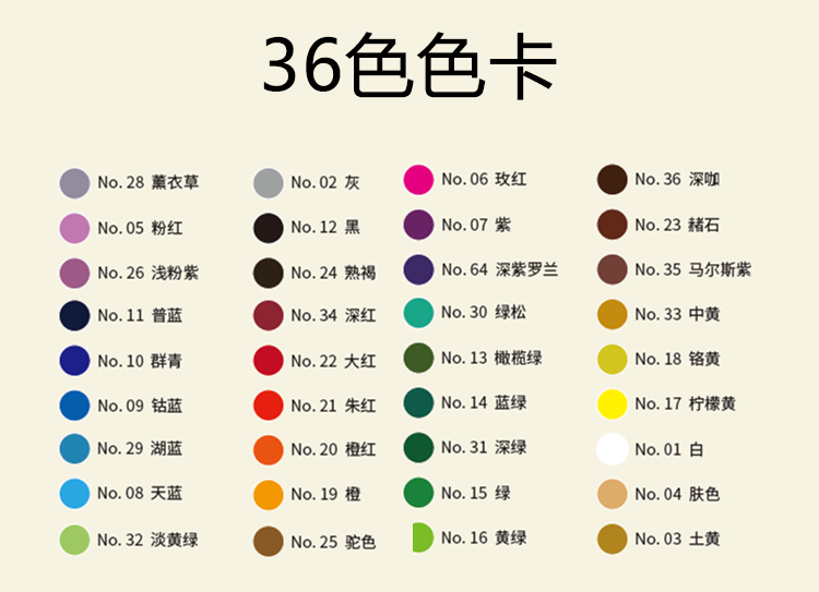 36色油畫棒色卡