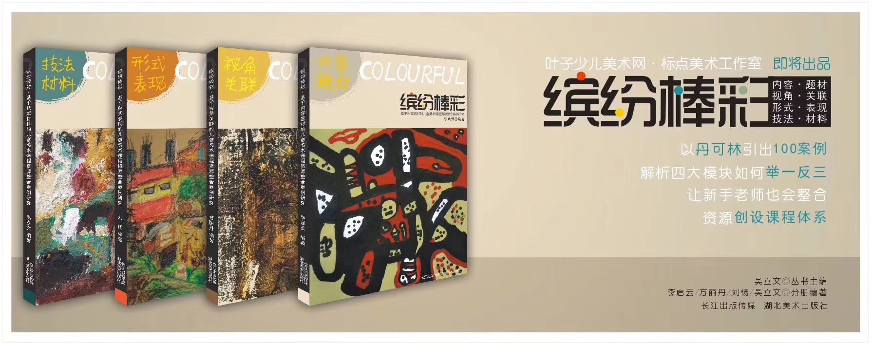 油畫棒書籍——《繽紛棒彩》
