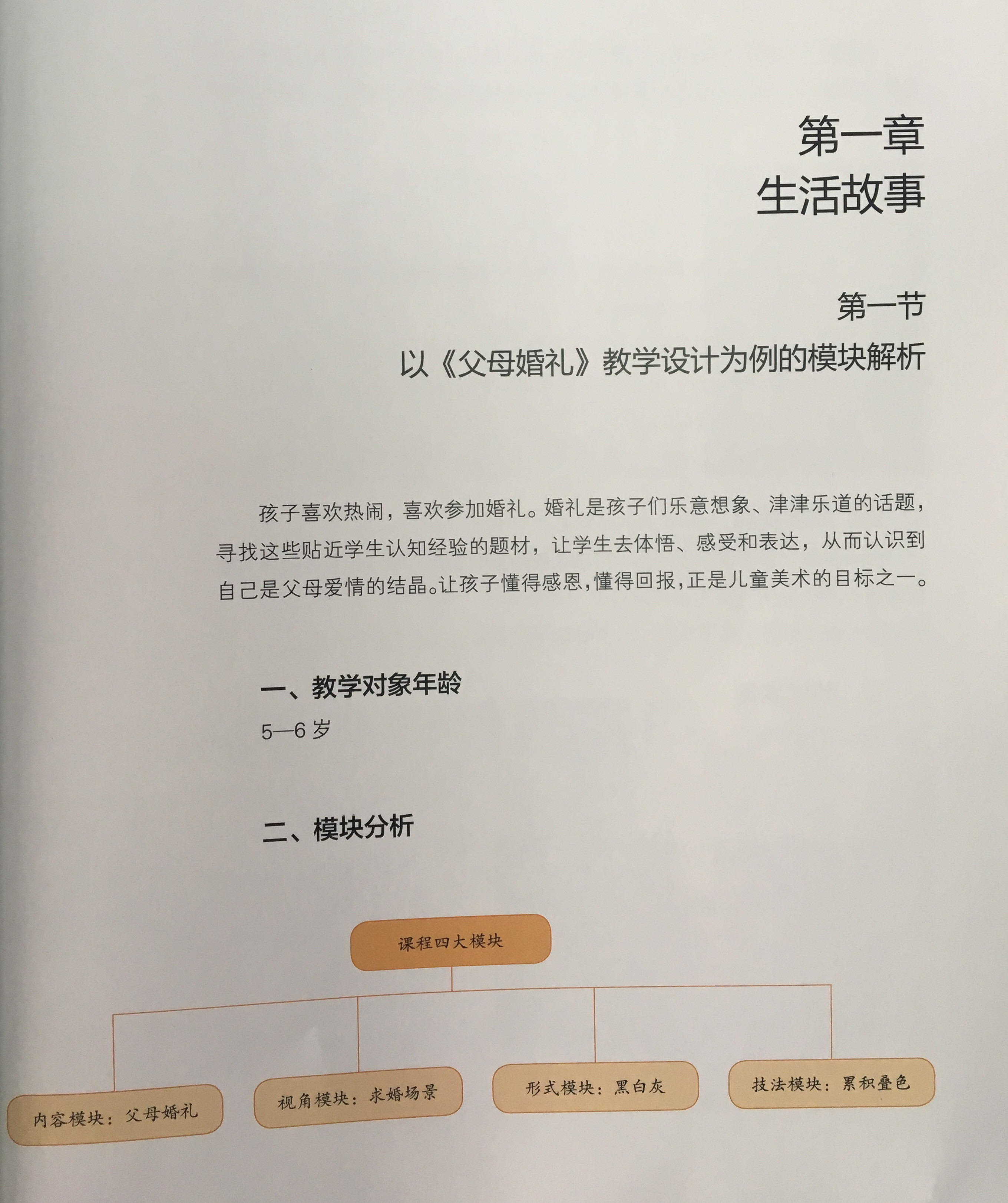 《繽紛棒彩》書中內(nèi)容節(jié)選