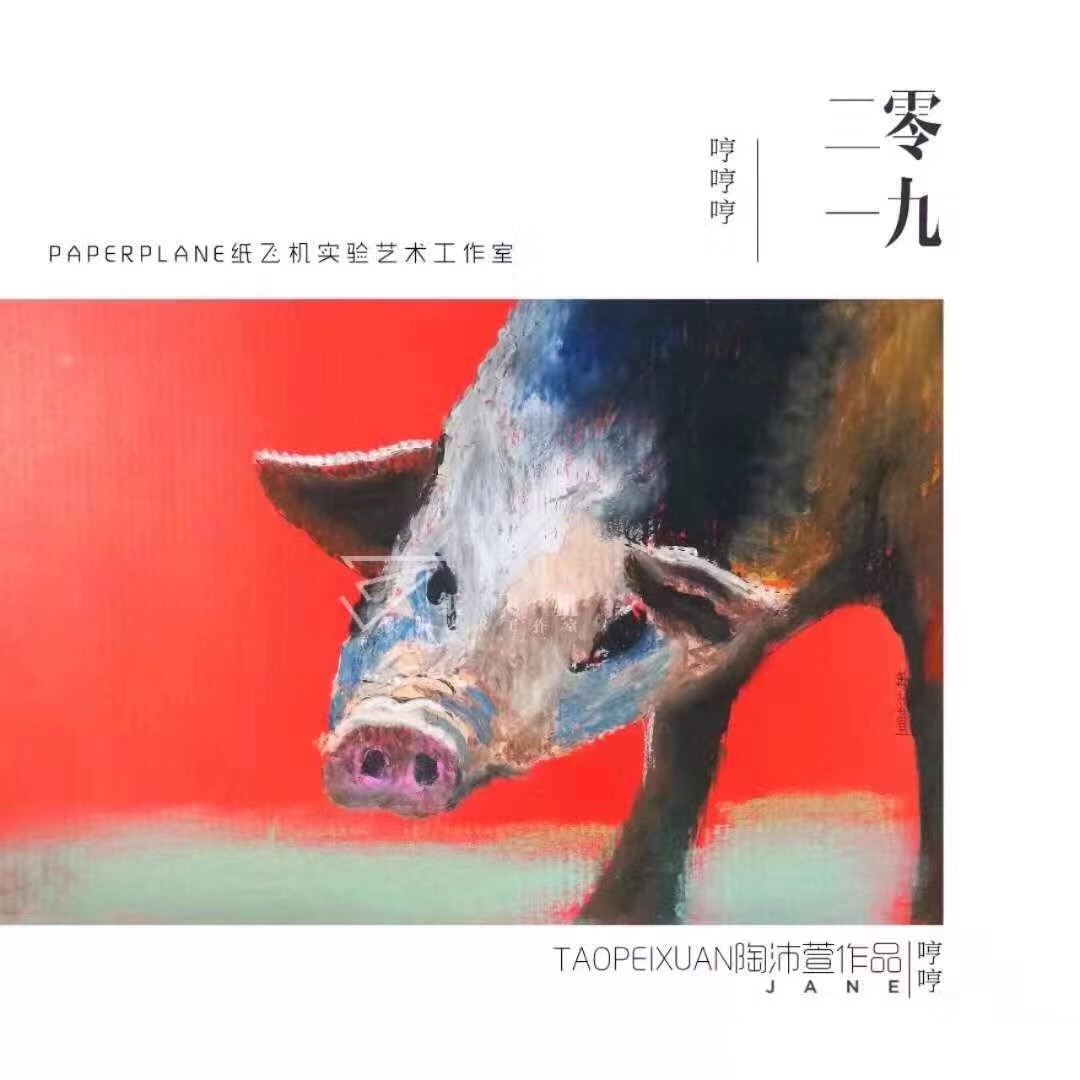 豬年油畫棒作品