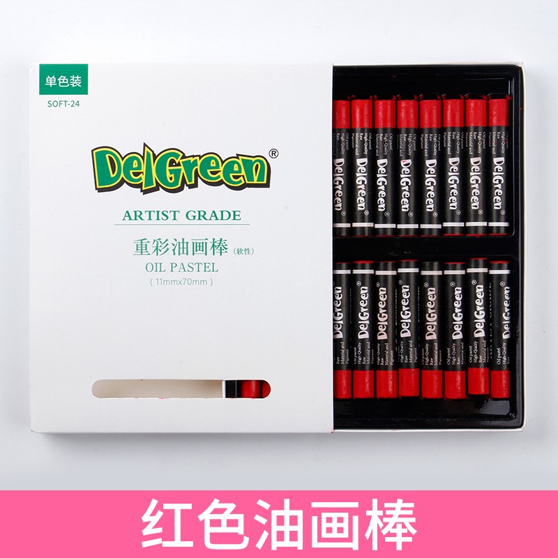 丹可林單色油畫棒——紅色