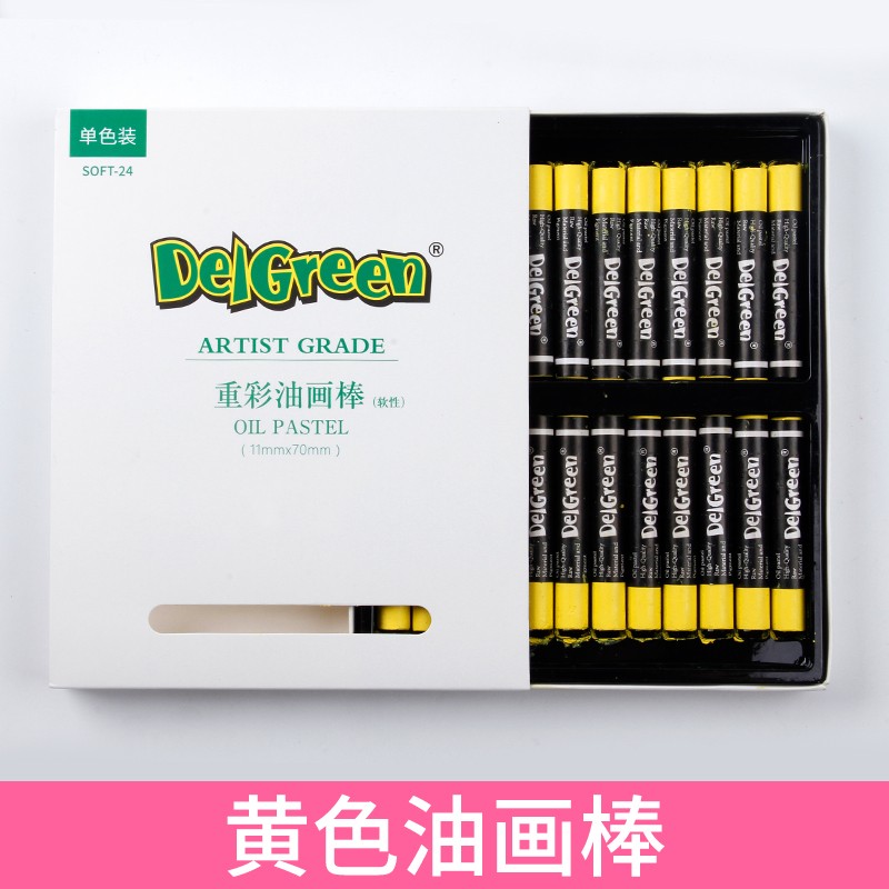丹可林單色油畫棒——檸檬黃