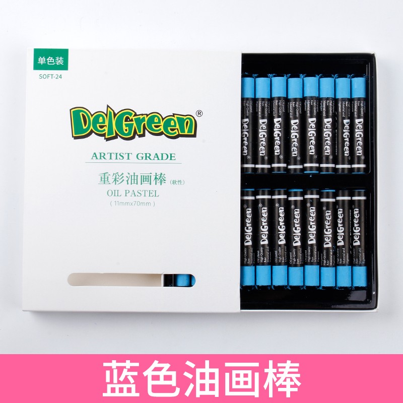 丹可林單色油畫棒——藍色