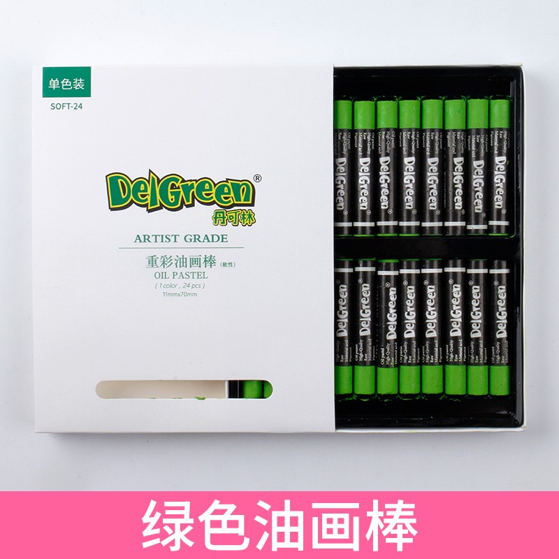 丹可林單色油畫棒——淺綠色