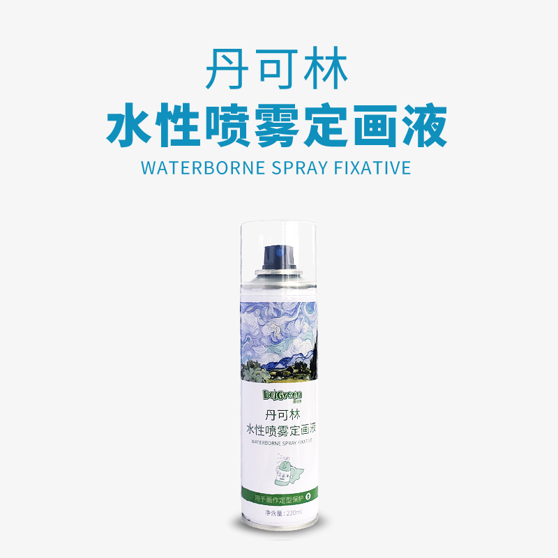 丹可林水性噴霧定畫液