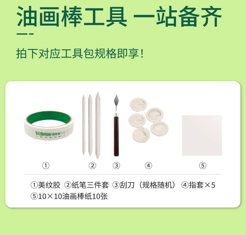 丹可林專業(yè)級超軟重彩油畫棒