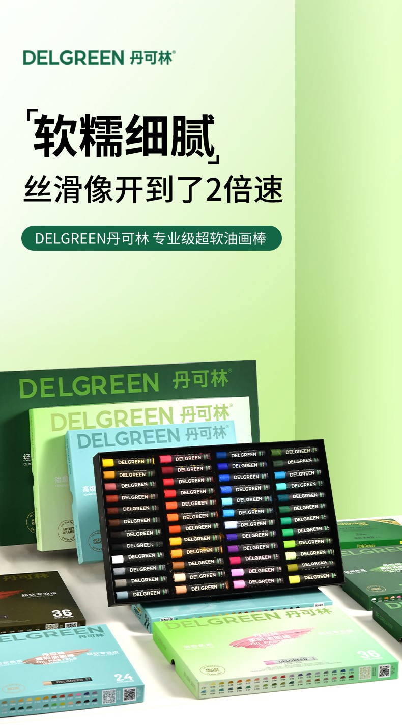 丹可林專業(yè)級超軟重彩油畫棒