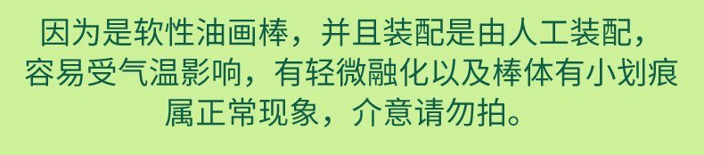 丹可林專業(yè)級超軟重彩油畫棒