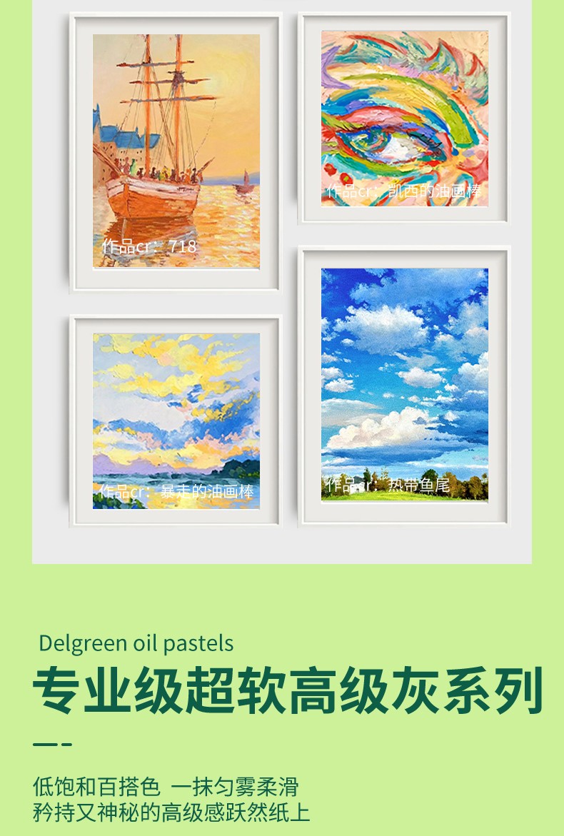 丹可林專業(yè)級超軟重彩油畫棒